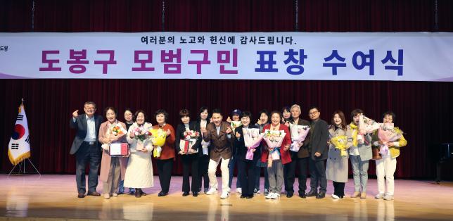 모범구민 표창장 수여식-1 해당 이미지 입니다