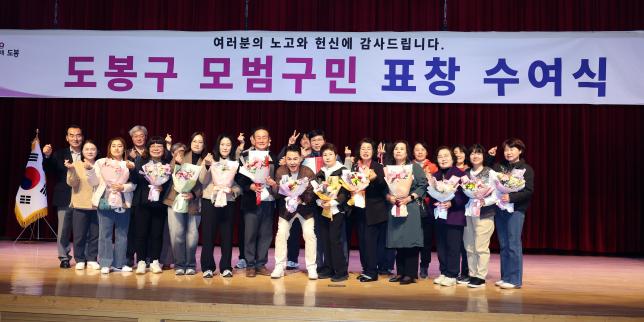 모범구민 표창장 수여식-1 해당 이미지 입니다