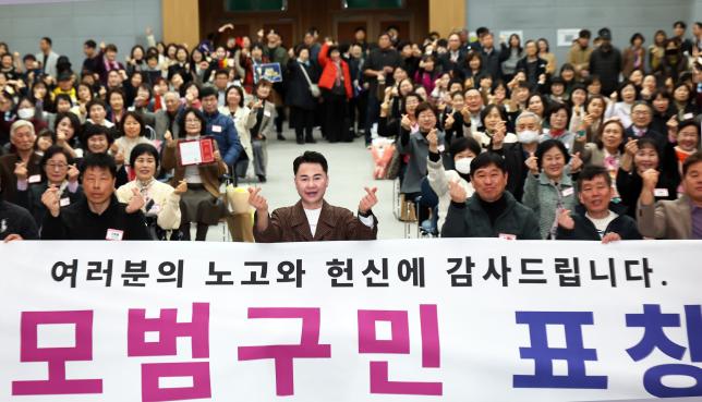 모범구민 표창장 수여식-2 해당 이미지 입니다