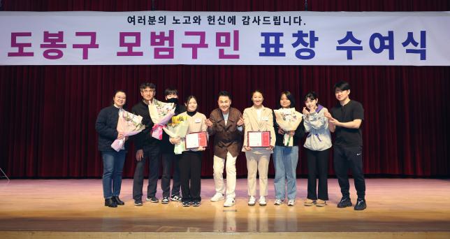 모범구민 표창장 수여식-1 해당 이미지 입니다