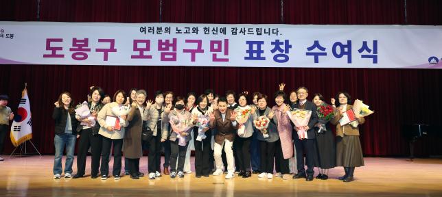 모범구민 표창장 수여식-1 해당 이미지 입니다