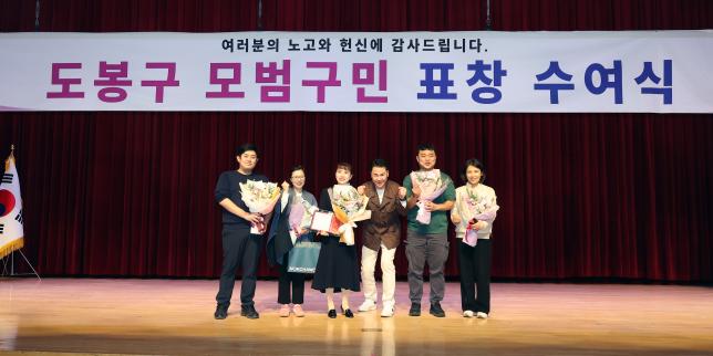모범구민 표창장 수여식-1 해당 이미지 입니다