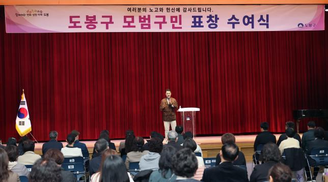 모범구민 표창장 수여식-2 해당 이미지 입니다