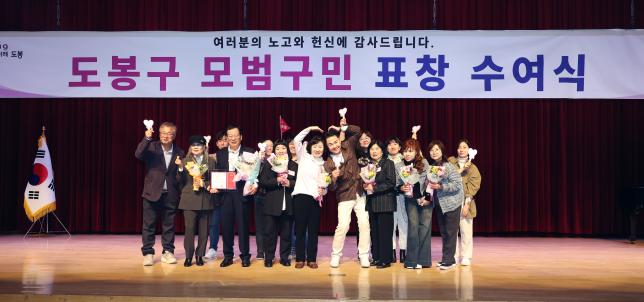 모범구민 표창장 수여식-1 해당 이미지 입니다