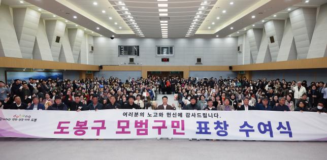 모범구민 표창장 수여식-2 해당 이미지 입니다