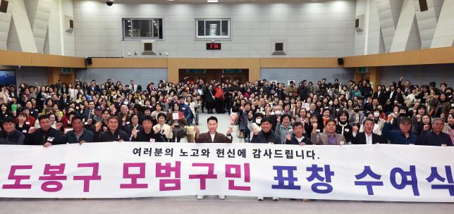 모범구민 표창장 수여식-2 해당 이미지 입니다