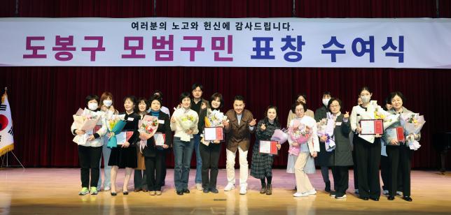 모범구민 표창장 수여식-1 해당 이미지 입니다