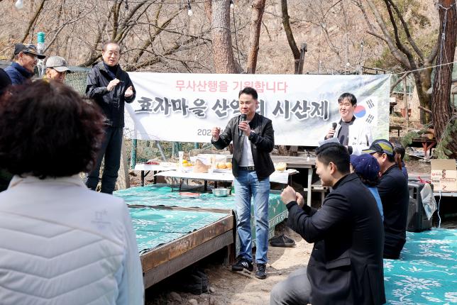 효자마을산악회 시산제 해당 이미지 입니다