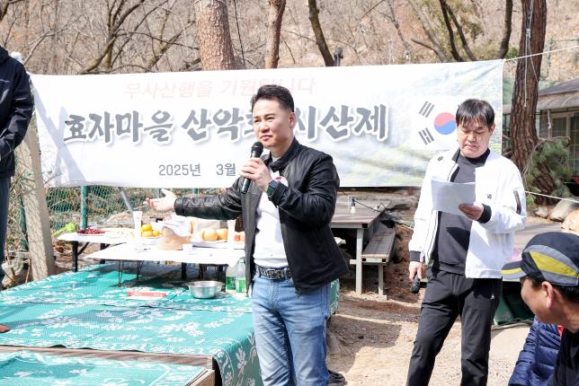 효자마을산악회 시산제 해당 이미지 입니다