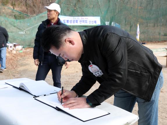 도봉상공회  산여회 산신제 해당 이미지 입니다