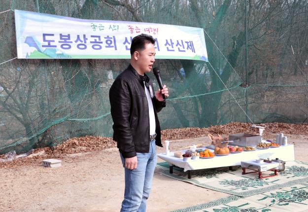 도봉상공회  산여회 산신제 해당 이미지 입니다