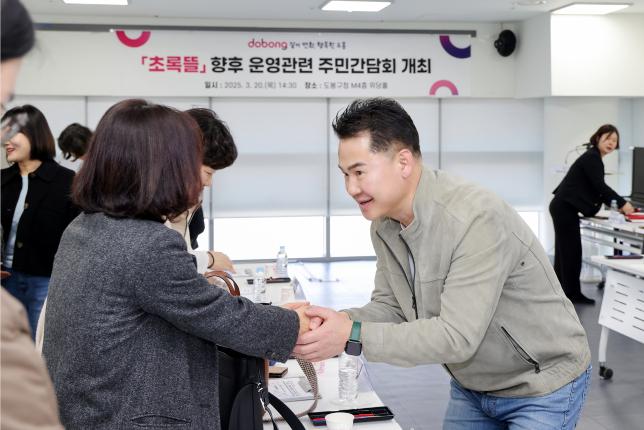 초록뜰 주민 간담회 해당 이미지 입니다