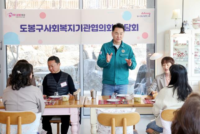 사회복지기관협의회 간담회 해당 이미지 입니다