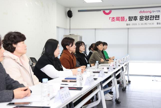 초록뜰 주민 간담회 해당 이미지 입니다