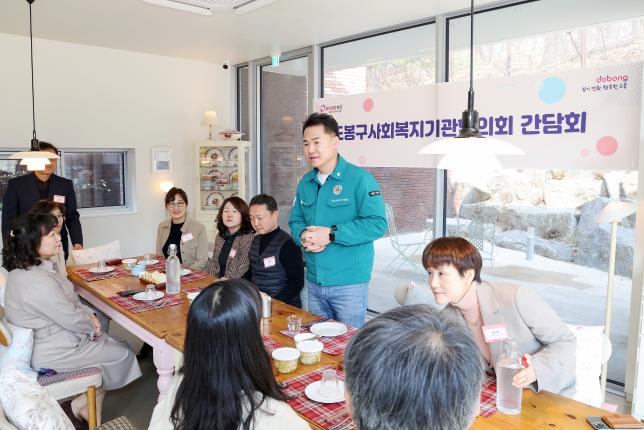 사회복지기관협의회 간담회 해당 이미지 입니다