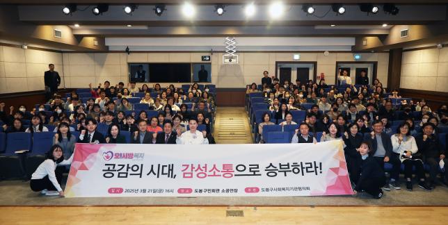 사회복지기관협의회 힐링강연 해당 이미지 입니다