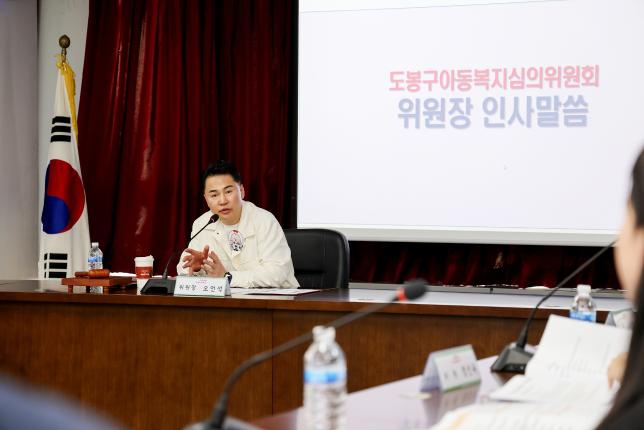 제1차 아동복지심의위원회 해당 이미지 입니다