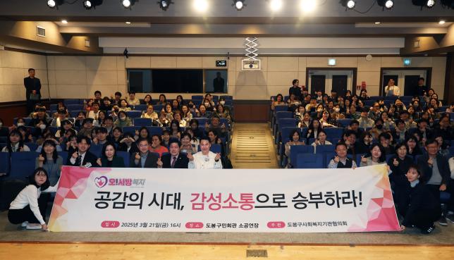 사회복지기관협의회 힐링강연 해당 이미지 입니다