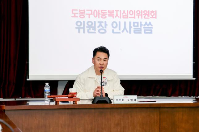 제1차 아동복지심의위원회 해당 이미지 입니다