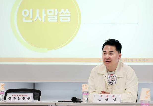 도봉구 청년정책위원회 정기회의 해당 이미지 입니다