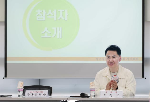 도봉구 청년정책위원회 정기회의 해당 이미지 입니다