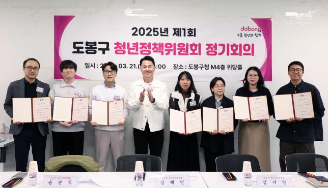 도봉구 청년정책위원회 정기회의 해당 이미지 입니다