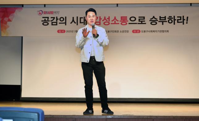사회복지기관협의회 힐링강연 해당 이미지 입니다