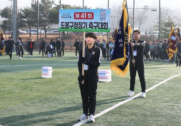제41회 도봉구청장기 축구대회 해당 이미지 입니다