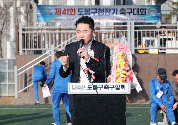 제41회 도봉구청장기 축구대회 해당 이미지 입니다