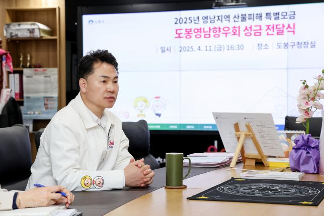 영남향우회 산불 성금 전달 해당 이미지 입니다