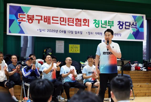 배드민턴협회 청년부 창단식 해당 이미지 입니다