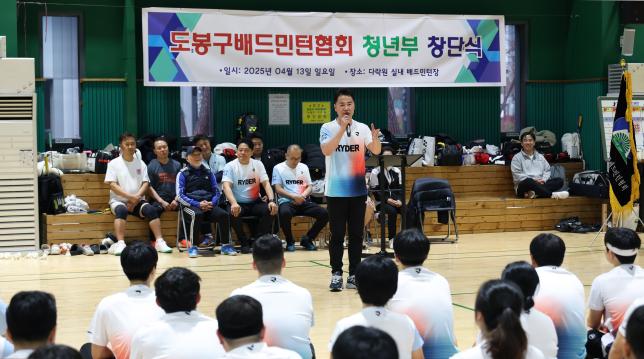 배드민턴협회 청년부 창단식 해당 이미지 입니다