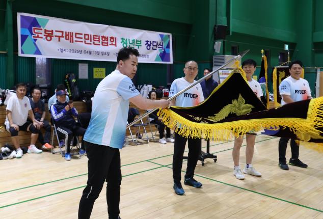 배드민턴협회 청년부 창단식 해당 이미지 입니다