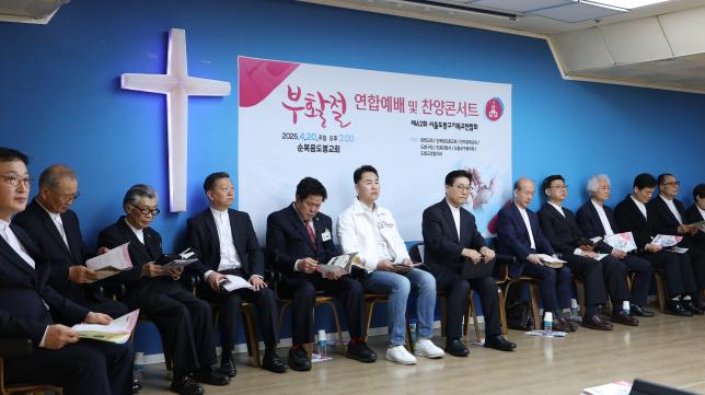 부활절 연합예배 해당 이미지 입니다
