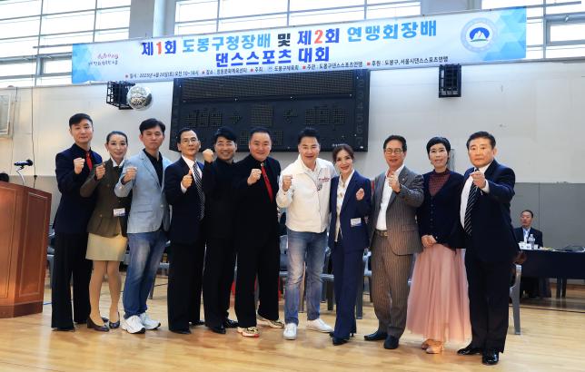 도봉구청장배 겸 연맹회장배 댄스스포츠 대회 해당 이미지 입니다