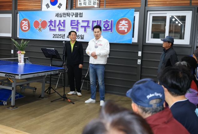 세심천 탁구클럽 친선 대회 해당 이미지 입니다