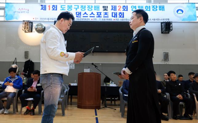 도봉구청장배 겸 연맹회장배 댄스스포츠 대회 해당 이미지 입니다