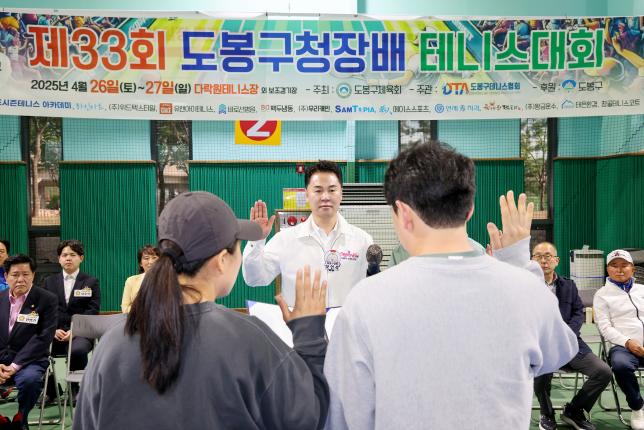 구청장기 테니스 대회 해당 이미지 입니다