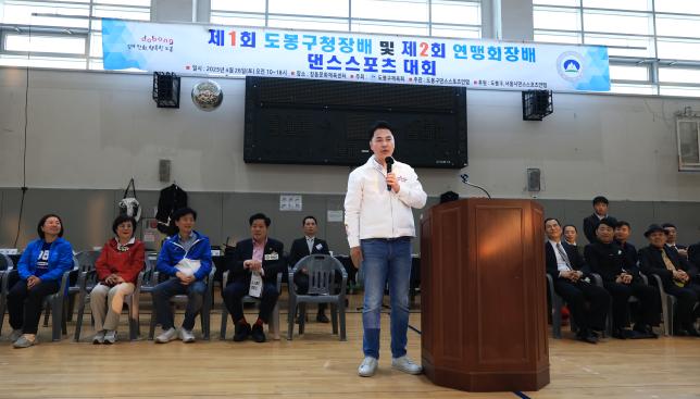 도봉구청장배 겸 연맹회장배 댄스스포츠 대회 해당 이미지 입니다