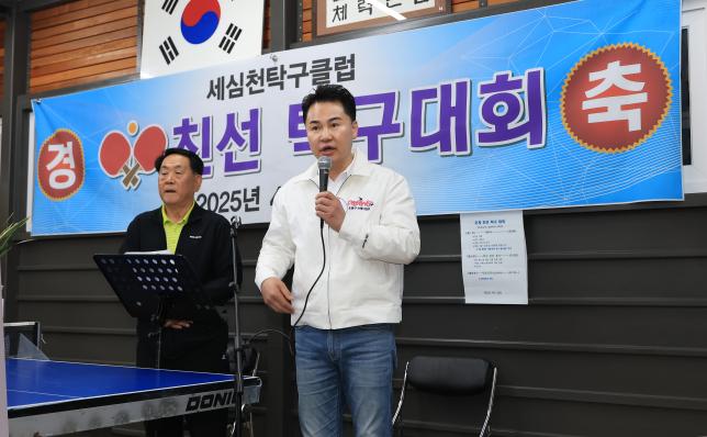세심천 탁구클럽 친선 대회 해당 이미지 입니다