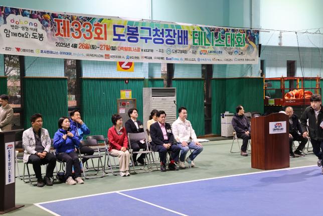 구청장기 테니스 대회 해당 이미지 입니다
