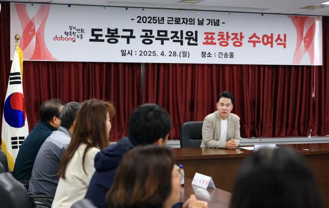 근로자의 날 공무직원 표창장 수여식 해당 이미지 입니다