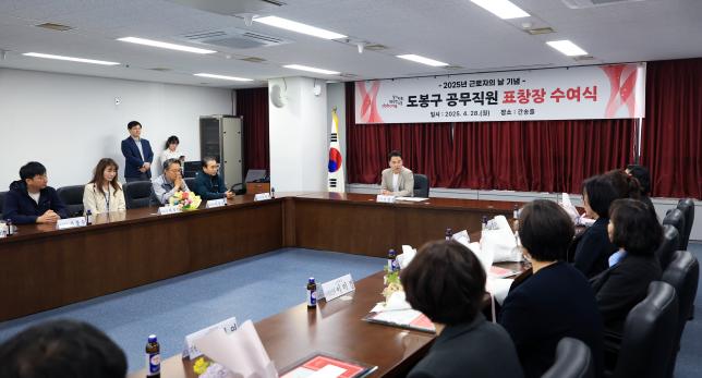 근로자의 날 공무직원 표창장 수여식 해당 이미지 입니다