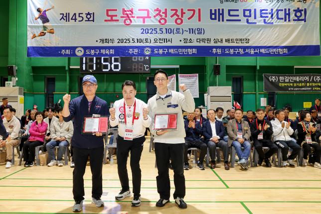 구청장기 배드민턴대회