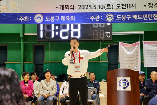 구청장기 배드민턴대회