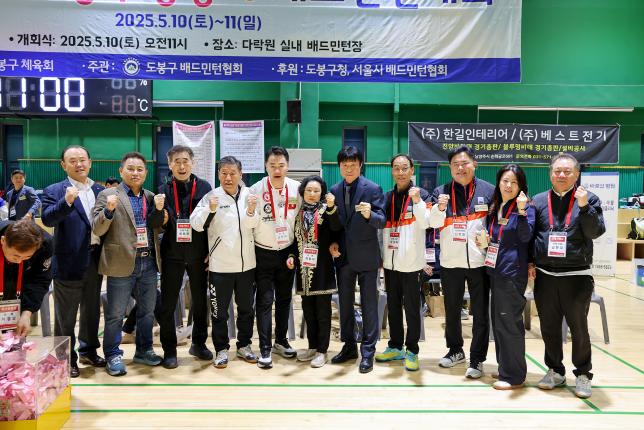 구청장기 배드민턴대회