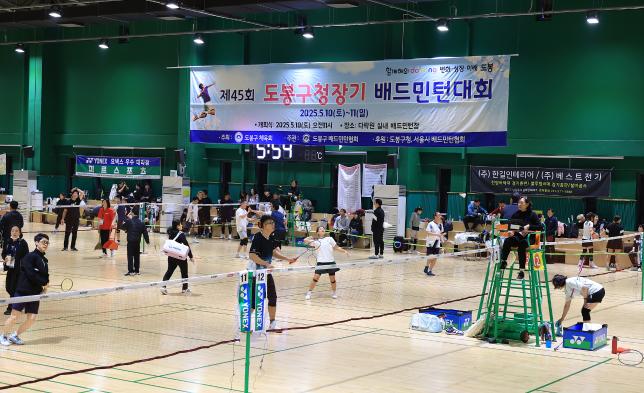구청장기 배드민턴대회 -2