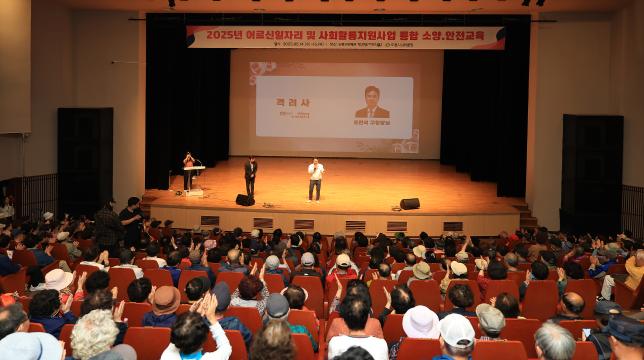 도봉시니어클럽 어르신 일자리사업 참여자 교육 -2차 해당 이미지 입니다
