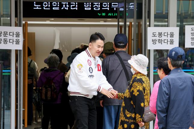 도봉시니어클럽 어르신 일자리사업 참여자 교육 -4차 해당 이미지 입니다