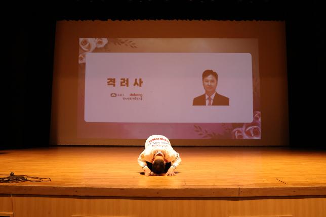 도봉시니어클럽 어르신 일자리사업 참여자 교육 -4차 해당 이미지 입니다